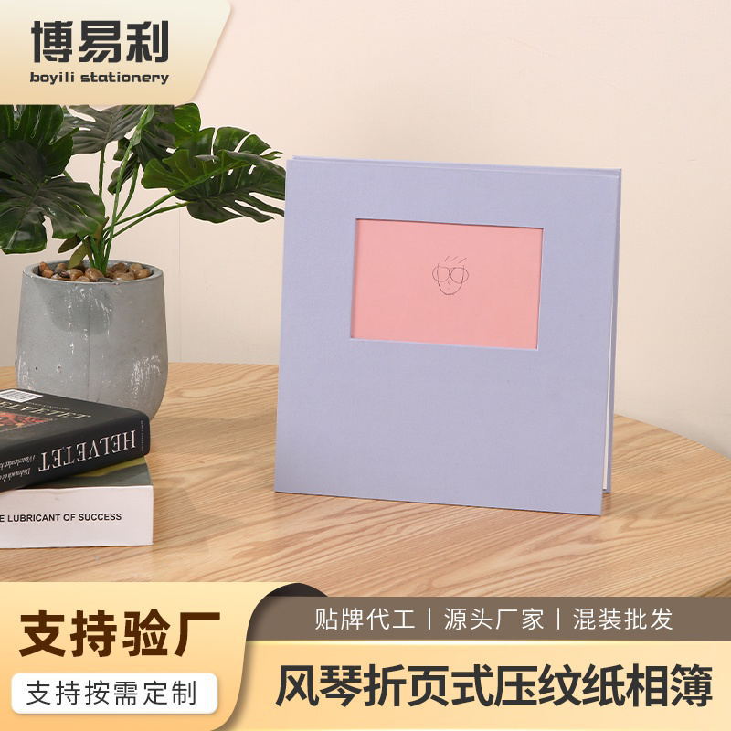 오르간 접는 앨범 인쇄 가능 로고 DIY 커버 앨범 크리에이티브 선물 스테레오 포토북 삽입 앨범