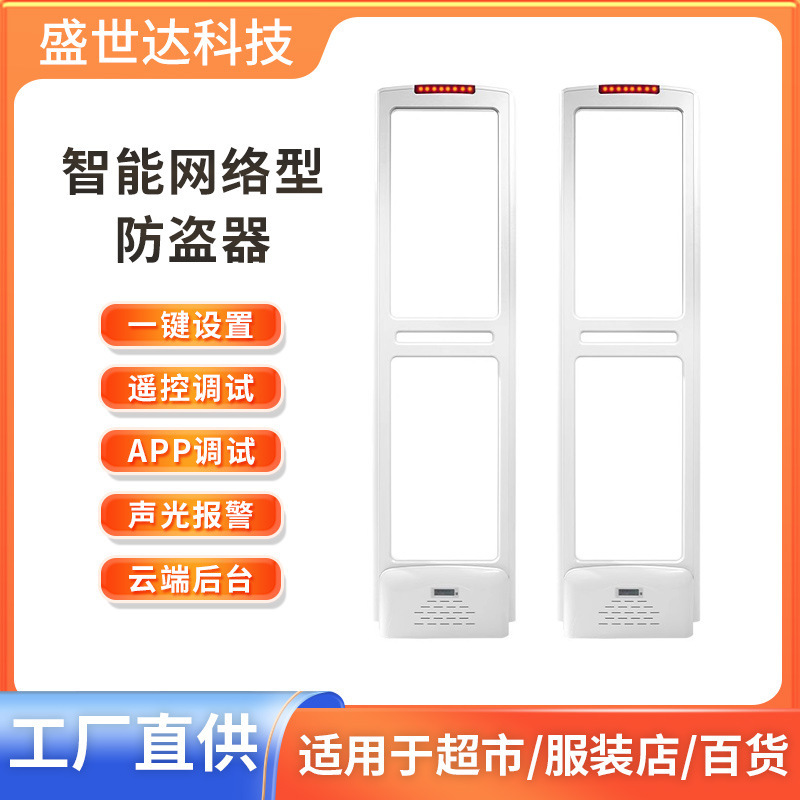 超市防盗器声磁感应磁门安装方便远程遥控可控报警灵敏高灵敏报警