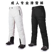 成人男士滑雪裤单板双板加厚保暖防水防风外贸芬兰白色专业滑雪服