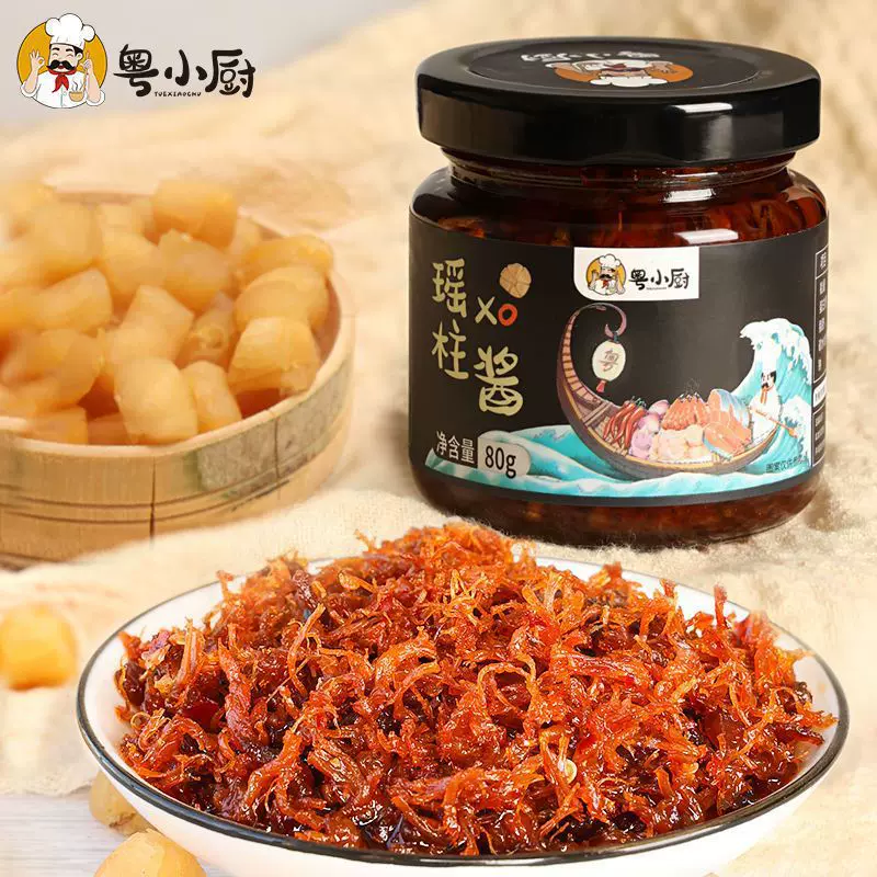 粤小厨瑶柱xo海鲜酱干贝酱虾仁酱调味酱即食拌饭拌面下饭菜瓶装