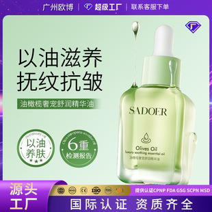 Shangduo Olive Luxury Pampering Essence Oil Soothing, Nourishing, Hydrating, Moisturizing, Soft and Delicate Essence Oil Wholesale