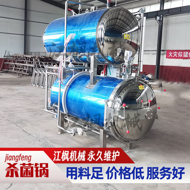 水浴式高温灭菌锅不锈钢商用双层肉制品休闲食品熟食杀菌锅食品级