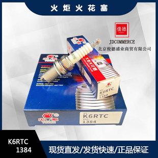 Факел свечи зажигания K6RTC