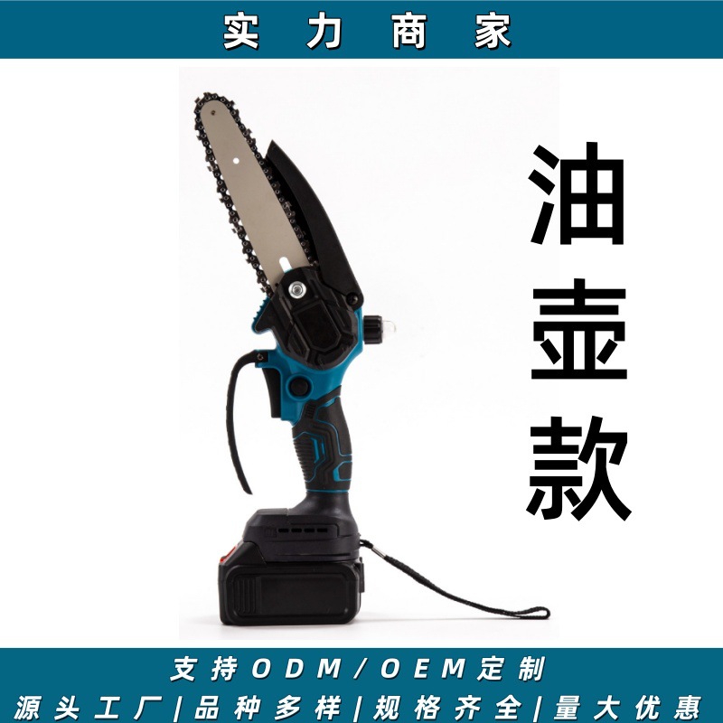 4寸6寸8寸油壶款锂电链锯单手充电手持锯子砍树伐木户外链条锯