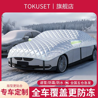 Car Snow Cover, Winter Front Windshield Anti-Freeze Cover, Car Cover, Winter Anti-Frost Cover, Snow Cover, Snow Cover