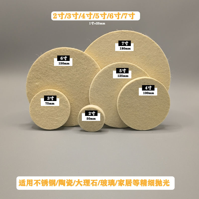 ✅亚马逊羊毛盘毛毡玻璃自粘背绒羊毛轮抛光机粘盘抛光镜面抛光专