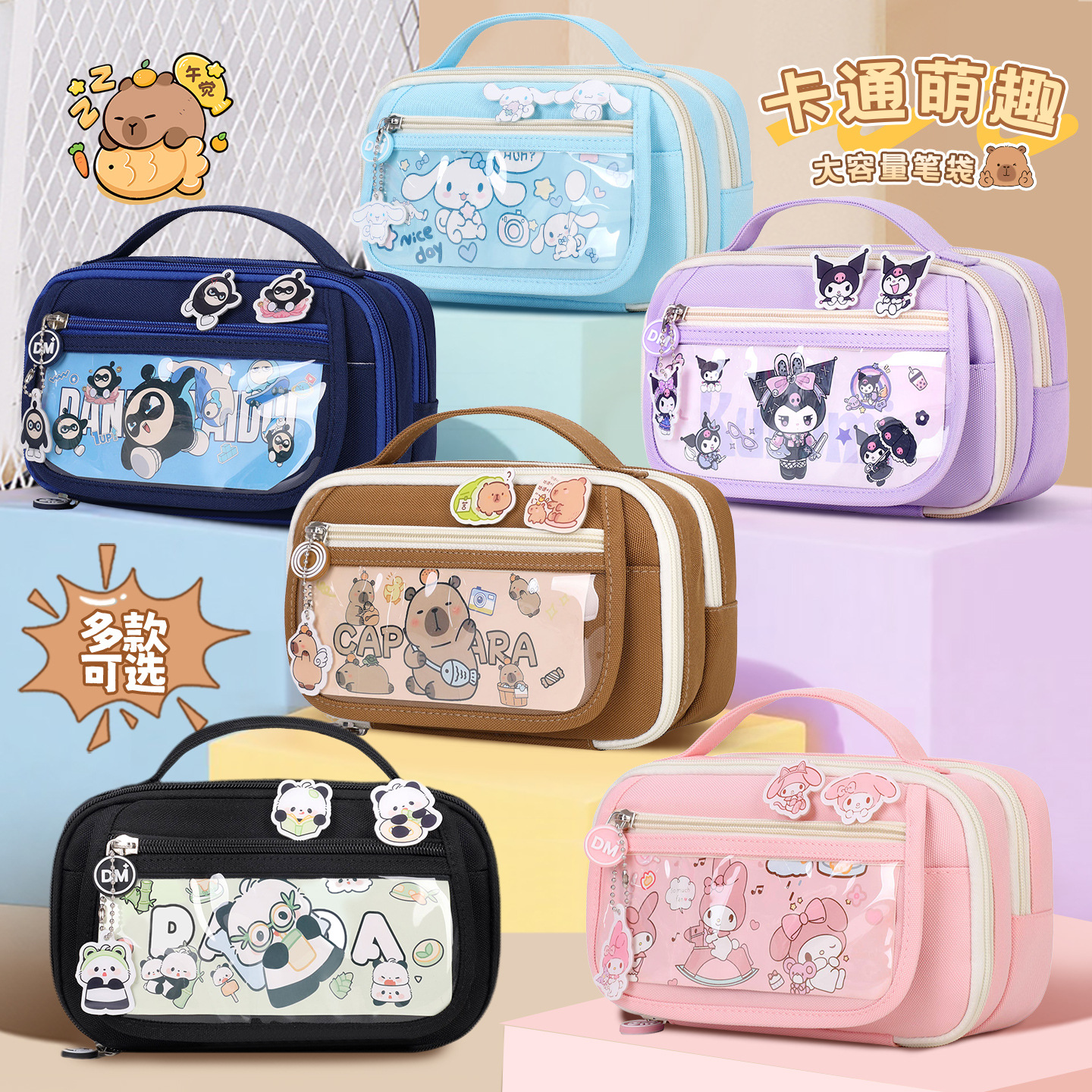 Kapibala estuche para lápices para estudiantes de primaria para niñas caja de papelería para niñas de secundaria 2025 nuevo estuche para lápices de gran capacidad y alto valor
