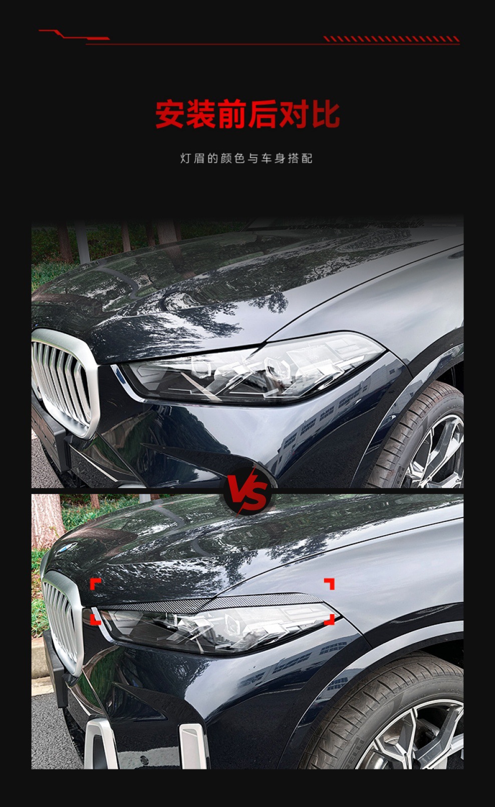 Suitable for 2023+ Bmw X5 X6 G05 G06 Lci Headlight Car Light Eyebrow Car Sticker Cross-Border Modification