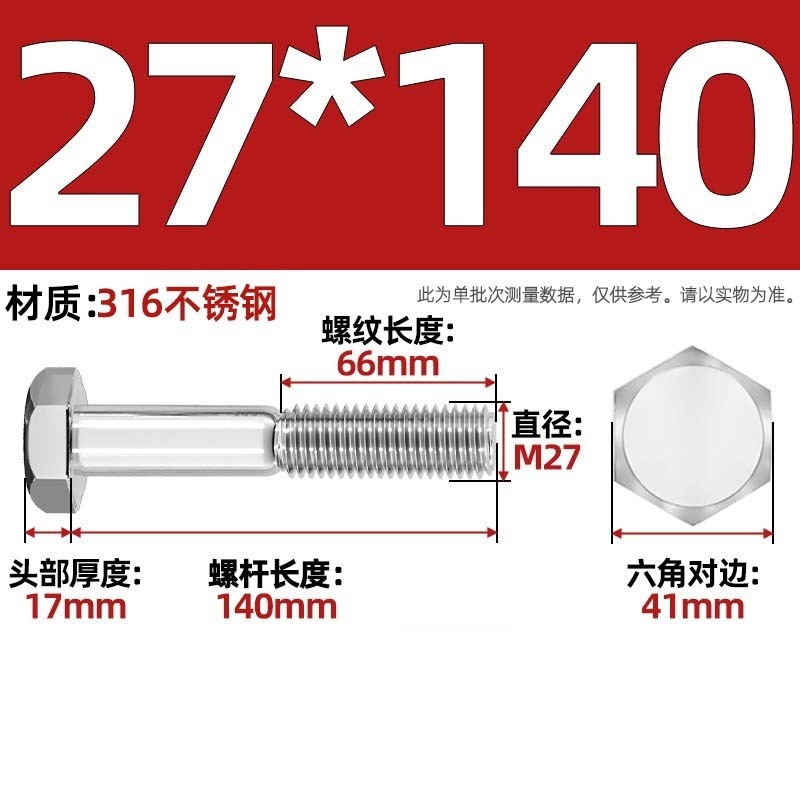 粗杆半牙螺丝316不锈钢外六角螺栓半螺纹半扣螺钉螺杆M6M8M10-M30|undefined