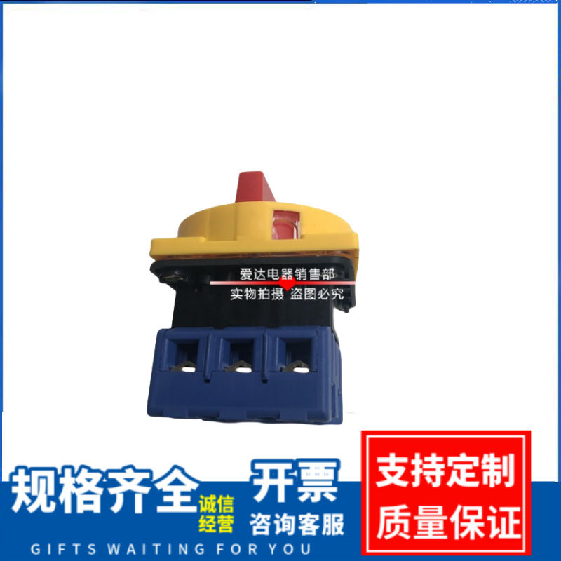 电源切断转换开关YMD11-20A   负载断路器  YMD11-100A