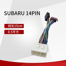 �m���SUBARU˹����SUBARU 14pin���C�DISO�Ӿ��M��ҕ�l�B�Ӿ���