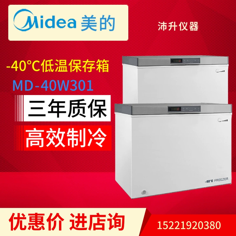 Холодильник лаборатории ультра-низкой температуры Midea замораживателя лаборатории вакцины-40 ℃ медицинский биологический