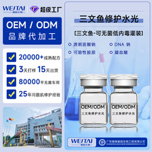 ���������~PDRN DNA�c���ߜ\�����ˮ��o���̓ȶ��ؿ������oOEM