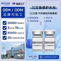 Введение в Jinan Salmon PDRN Water Light DNA Sodium Light: стерильная игла с низким содержанием эндотоксинов для мезотерапии, восстановления кожи и борьбы с морщинами OEM OEM