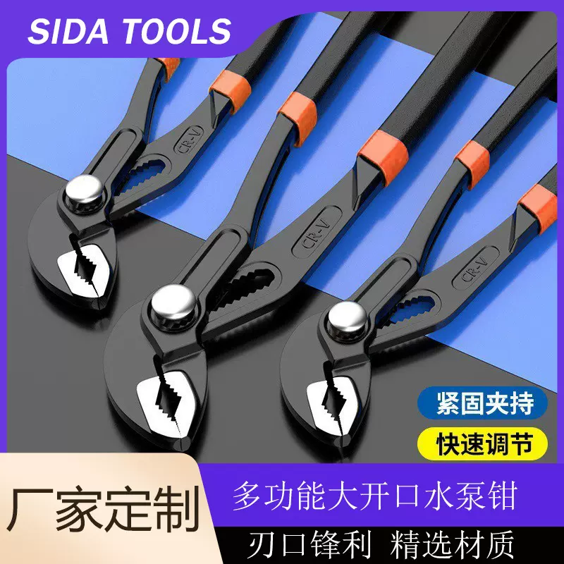 多功能水泵钳开口管子钳大嘴钳可调式万用活动扳手水管钳加大