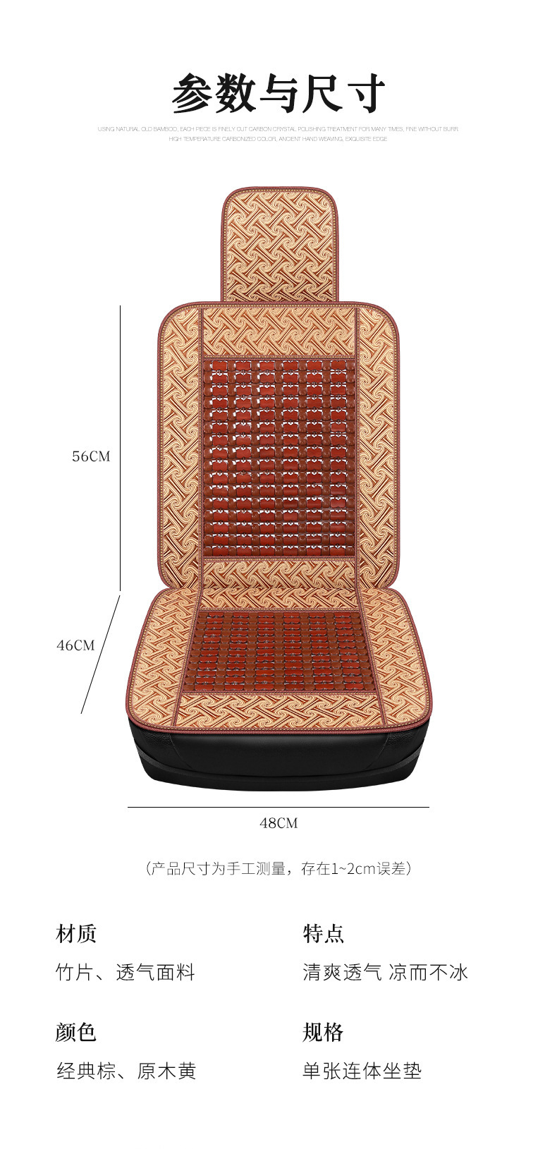 Car Seat Cushion Summer Cooling Pad Single Piece Universal Bamboo Sheet Breathable Ice Silk Car Rear Seat Mat Cushion Truck Seat Cushion