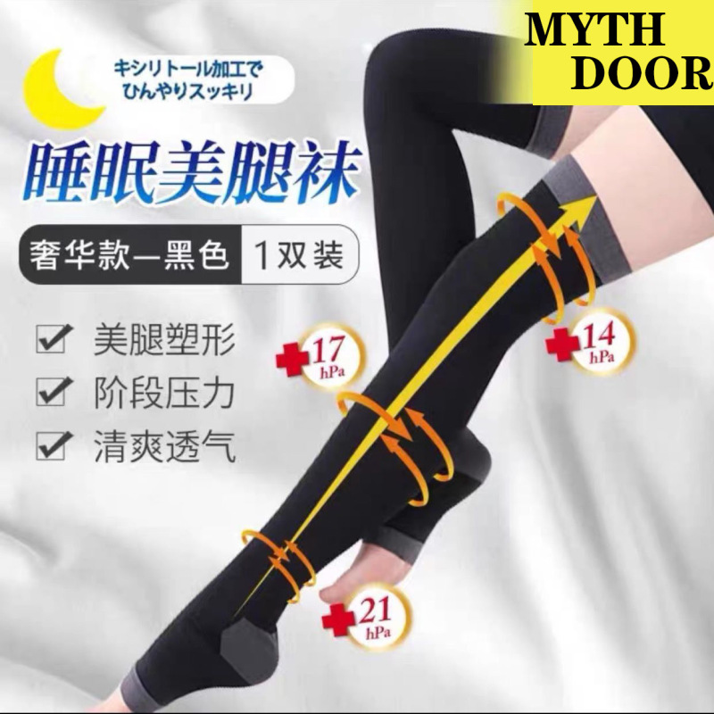 日本製スリーピングレッグスリミングロングチューブ圧縮ソックス女性用480D美脚整形オープントゥ膝上圧縮スリーピングソックス|undefined