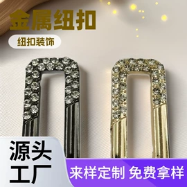 钮扣;皮带扣;胸针