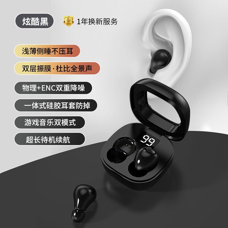睡眠蓝牙耳机无线迷你隐形超小双耳立体声降噪入耳式学生上班摸鱼|undefined