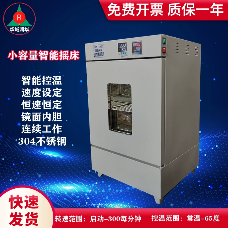 Коробка способностей Маленькая интеллектуальная коробка осцилляционной культуры с контролем температуры Производитель рекомендует превосходное качество