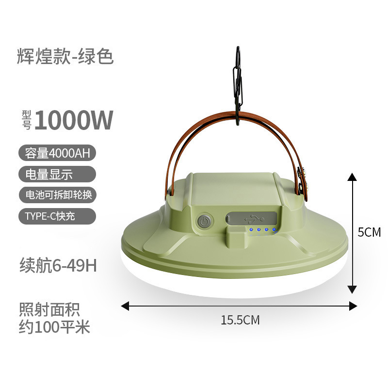 1000W 녹색(9~39시간) 4000mAh/단일 조명