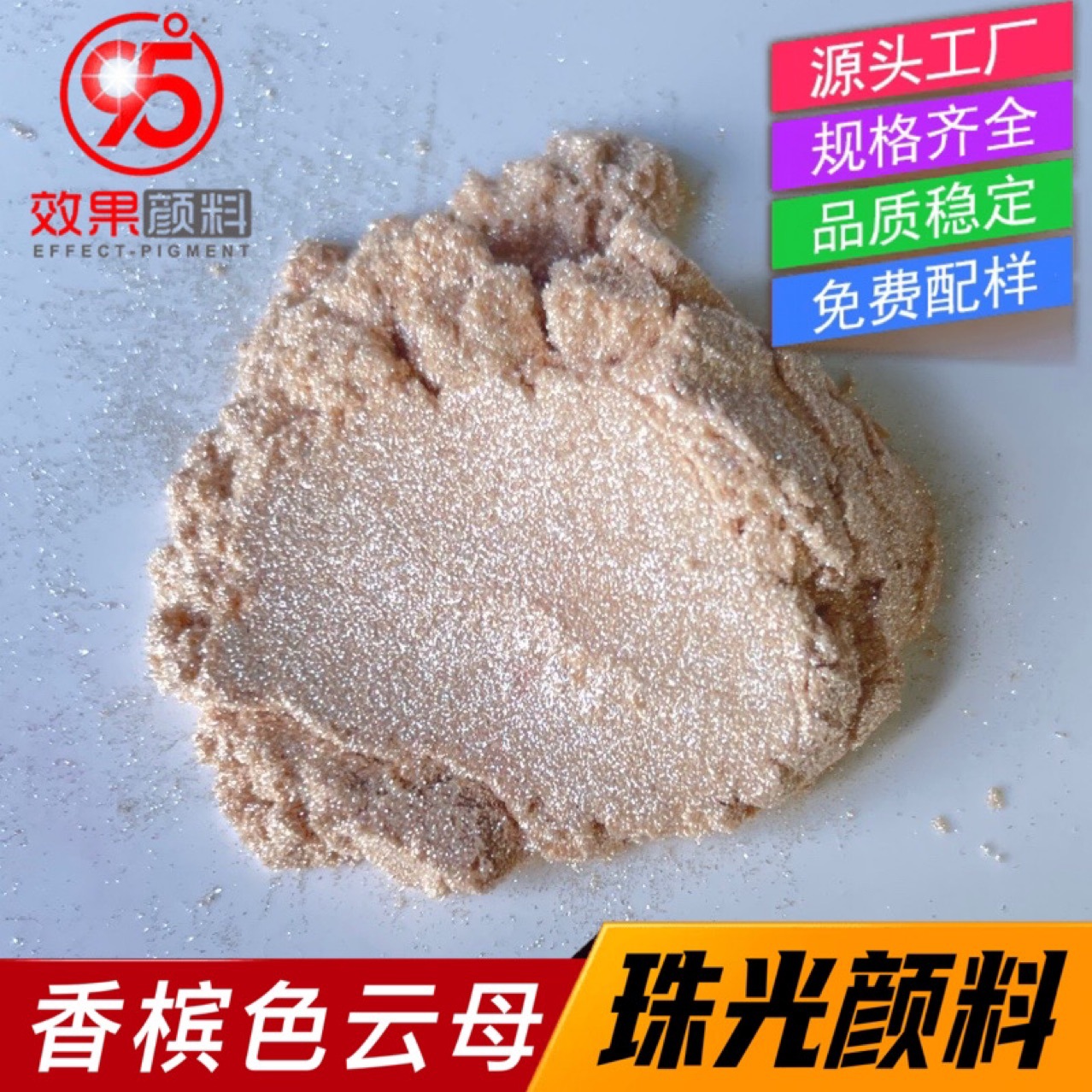 印刷香槟金色珠光粉香槟色颜料浅金色云母粉化妆品油墨淡金色珠光
