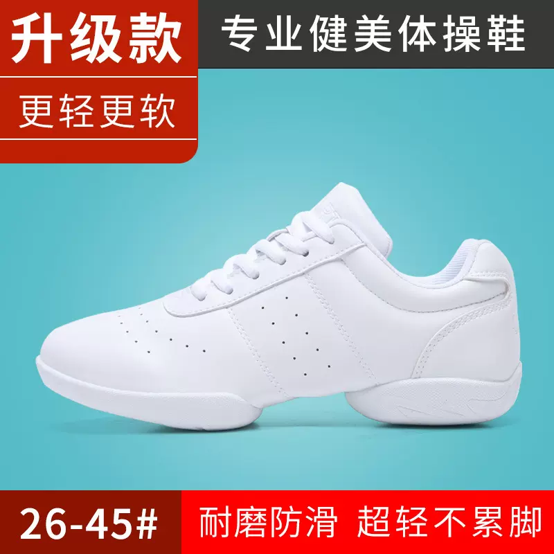 竞技健美操鞋儿童啦啦操鞋学生训练考级比赛白鞋软底防滑专用鞋子
