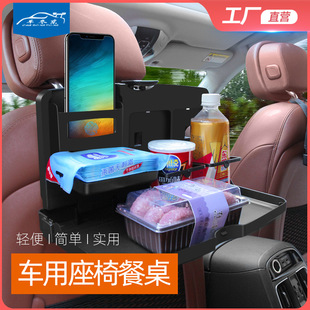 Car dining plate chair back multifunctional storage rack water cup holder car drink rear seat foldable car dining table