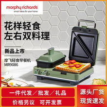 MR9086摩飞多功能早餐机家用三明治早餐机小型华夫饼面包吐司轻食