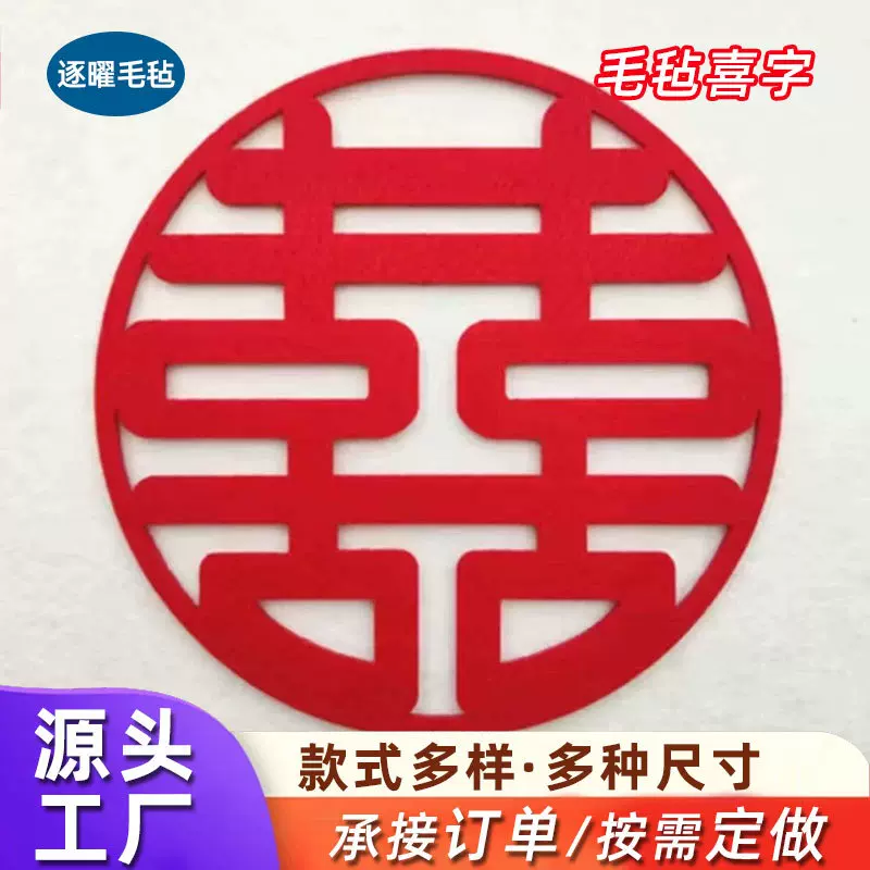 婚房喜字贴纸手拋小喜字迷你结婚婚礼布置窗花门贴旅拍结婚用喜字