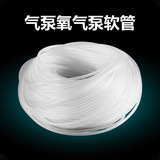 Аквариум -насос насоса кислородного насоса для кислородной трубы кислородной трубы 4*6 мм Силиконовый шланг