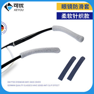 Glasses, knitted woolen non-slip soft socks