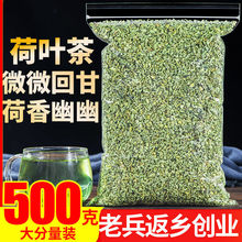 微山湖荷叶茶500g干荷叶茶野生颗粒天然新鲜泡水泡茶叶