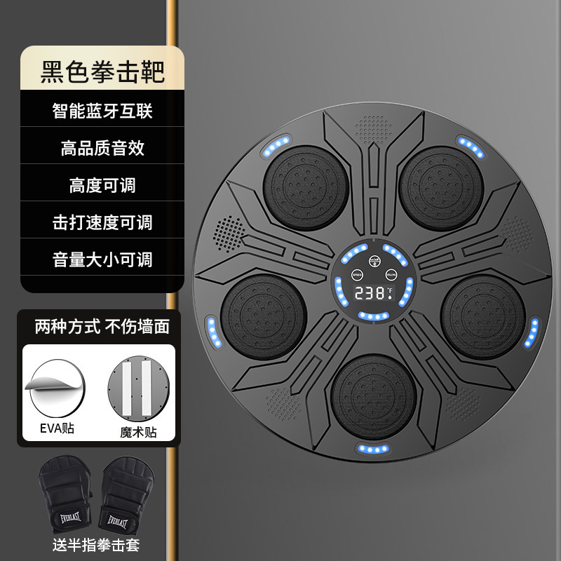 家用新款智能蓝牙音乐拳击靶拳击墙靶暴汗解压健身运动挂壁拳击器|undefined
