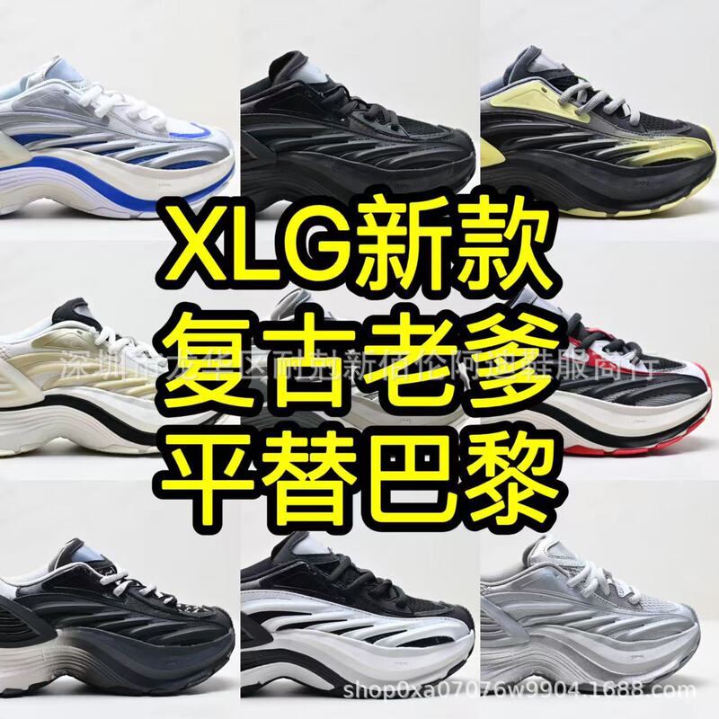New Flat for Paris XLG RUNNER DELUXE Low-top Heightening Retro Neutral Casual Sports Torre Shoes New Flat for Paris XLG RUNNER DELUXE Low-top Heightening Retro Neutral Casual Sports Torre Shoes