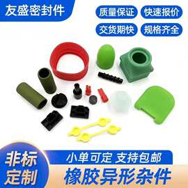 橡胶制品加工定做橡胶条管堵减震垫块定制硅胶套帽塞密封件聚氨酯