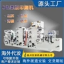 温州机械纸杯柔印机