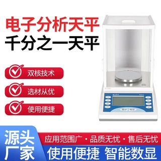 应变片款电子分析天平千分之一实验室学校工业精准称量天平仪器