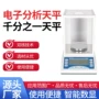 学校工业电子称量天平