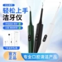 去除牙结石电动超声波洗牙器