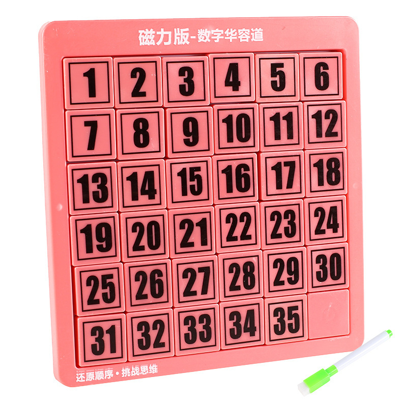 一件代发数字华容道方块磁力版儿童益智玩具小学生礼品玩具|undefined