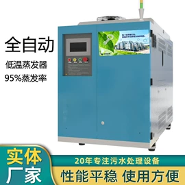 污水处理设备;污水处理设备;污泥处理设备