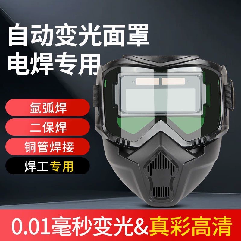 Оптовая продажа: Сварочная маска Harley с автоматическим затемнением, защитная, раздельная, полнолицевая, съемная защитная маска для электросварки