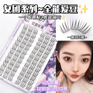 All-Around Love Bean eyelashes! Women's group Series ~ 12 rows large capacity natural false eyelashes lazy series Little Devil