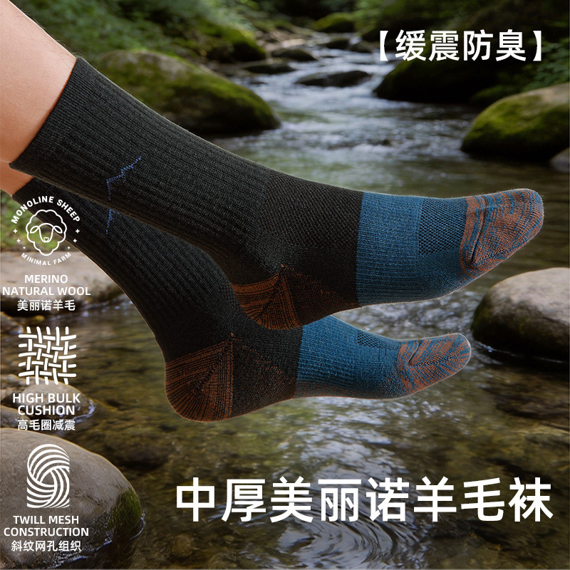 Professional Sports Sweat-Absorbing and Shock-Absorbing Merino Wool Socks for Men, Hiking Outdoor Sports Sweat-Wicking Mountaineering Running Socks