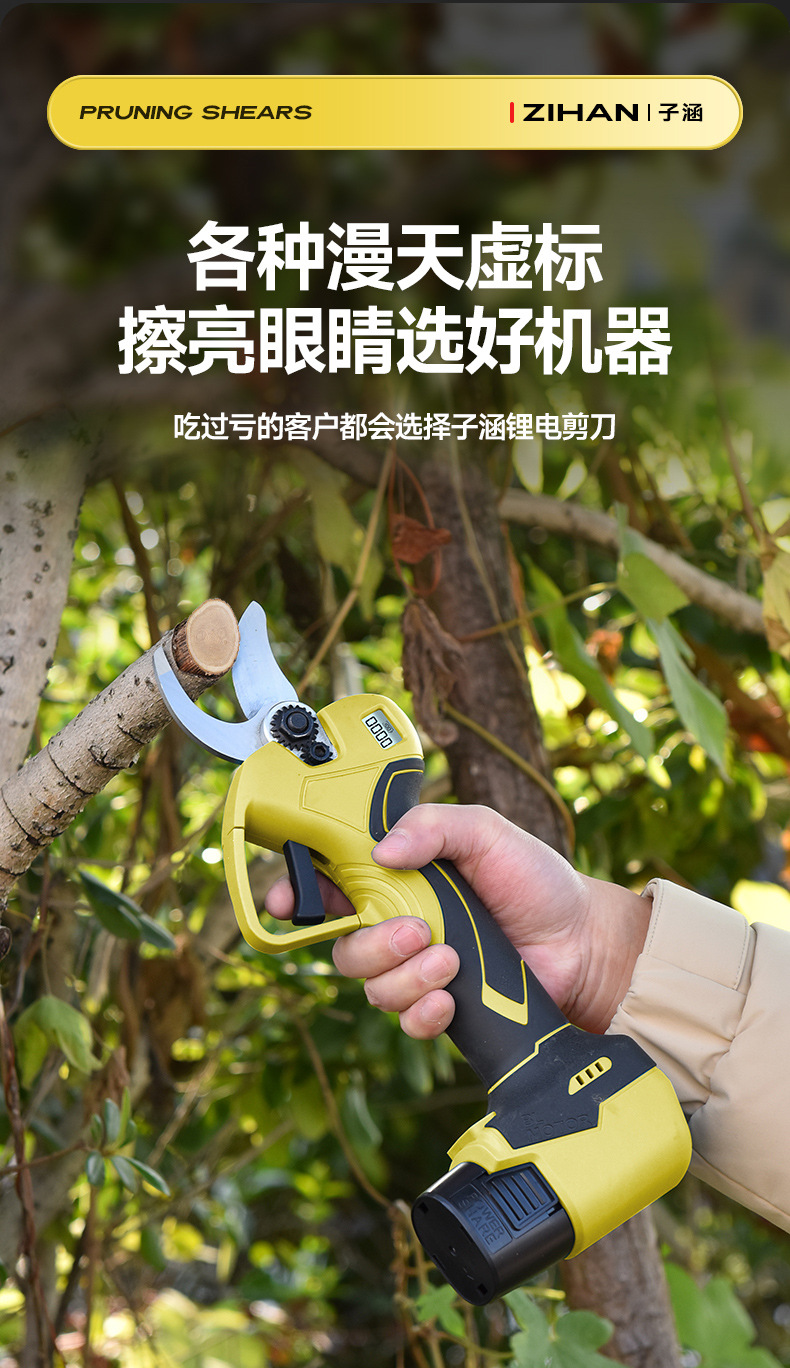 电动修枝剪粗枝剪剪树枝果树电剪刀充电式锂电剪枝机剪刀 厂家直-阿里巴巴
