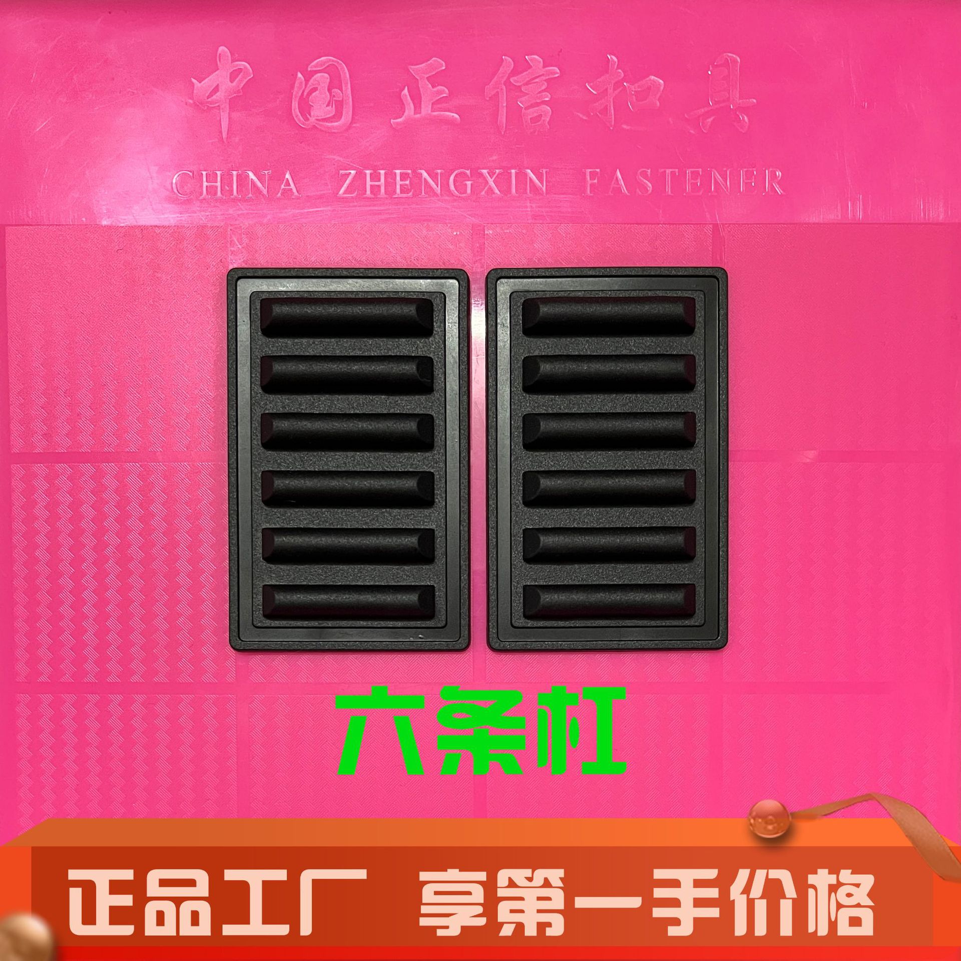 Zhengxin hebilla BASE DE PVC base de goma suave equipaje BASE DE PVC seis barras de accesorios de equipaje fábrica venta directa al por mayor