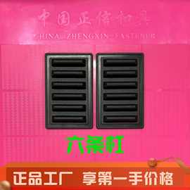 正信扣具PVC底座软胶底座箱包PVC底座六条杠箱包配件厂家批发直销