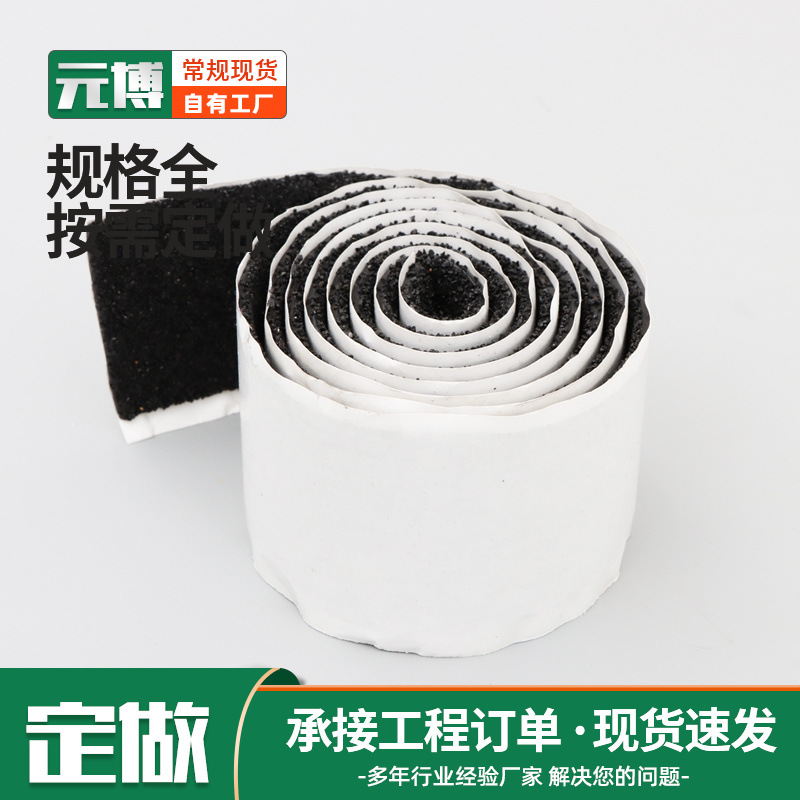 四季使用阻水补裂缝压缝带 沥青路修补单面胶带 沙面贴缝带厂家