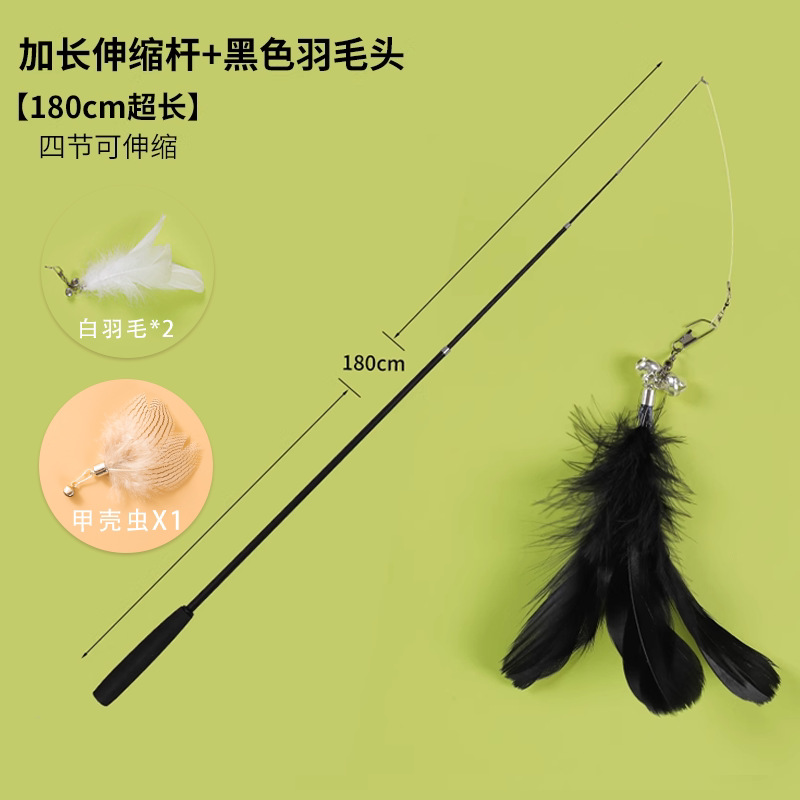 伸缩逗猫棒++羽毛替换头*1+白羽替换头*2